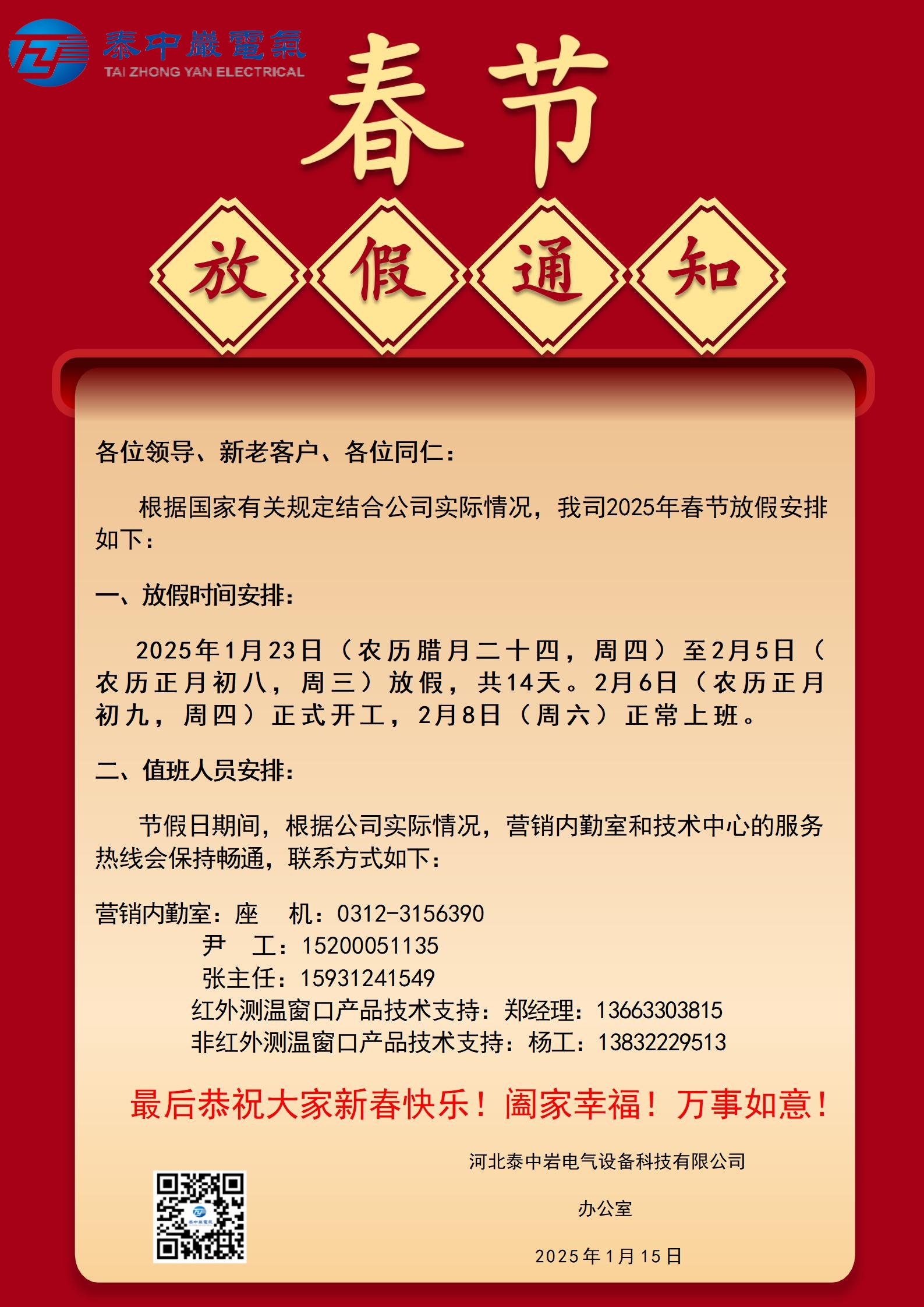 春节4_01.jpg
